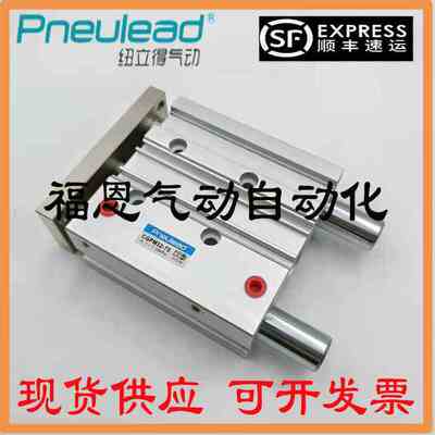 纽立得Pneulead带导杆气缸CGPM/CGPL50/63-25/30/40/50/75/100