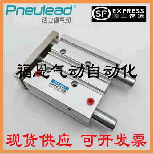 纽立得Pneulead带导杆气缸CGPM/CGPL12-10/20/25/30/40/50/75/100