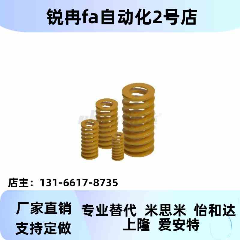 矩形弹簧YSWM/YSWL/YSWF-D6/D8/D10/D12/D16-L15/L20/L25/L30/L35