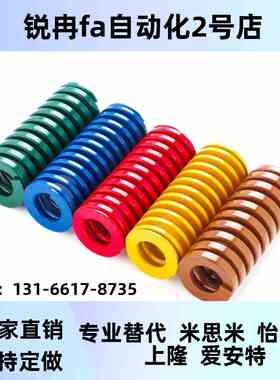 矩形弹簧LOCSWS26/SWS21/SSWS17-2  370 35 40 45 5055 60 565 0