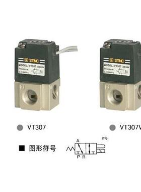 索诺天工高频阀VT307-08AC220V DC24V DC12V 厂家直销