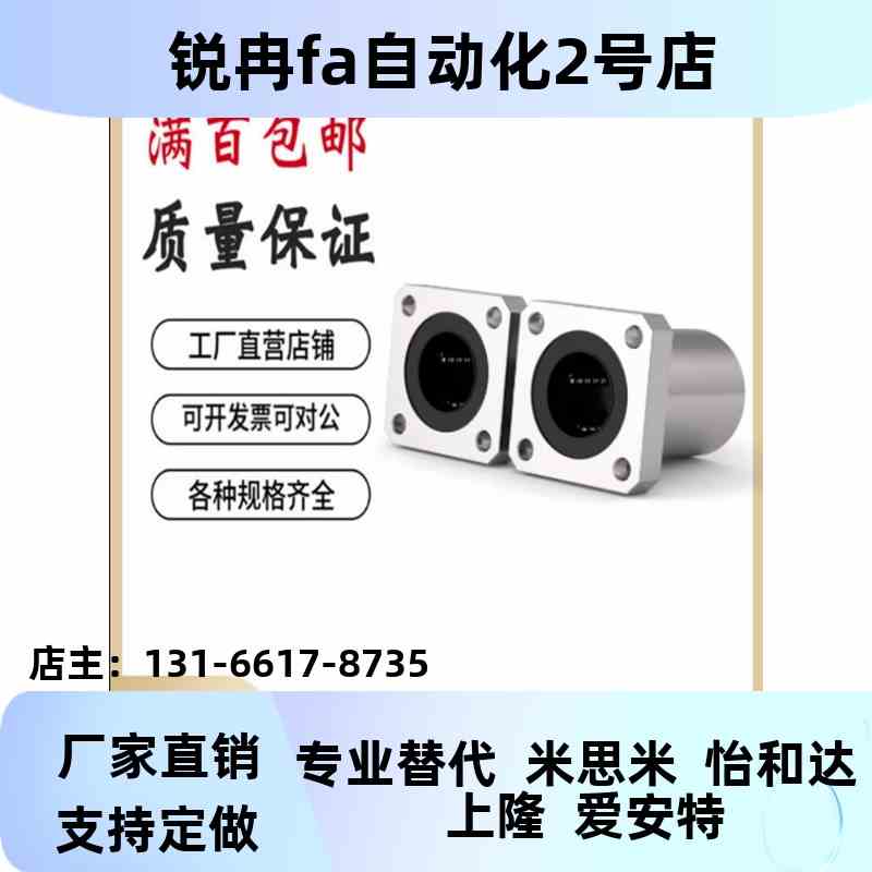 C-LHFS LHFSW 6 8 10 12 13 16 20 25 30 35 40 50直线轴承