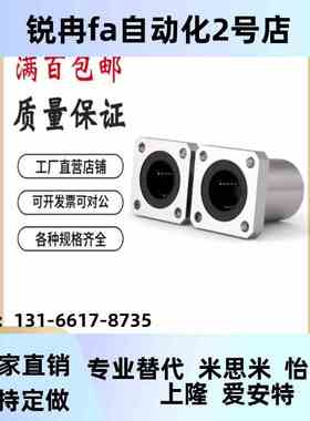 C-LHFS LHFSW 6 8 10 12 13 16 20 25 30 35 40 50直线轴承