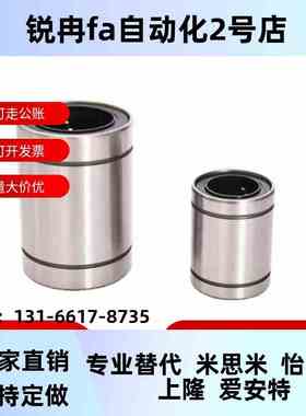 LMUF/LMUM直线轴承LMU3/5/6/8/LM10/12/13/16/20/30/35/40/50