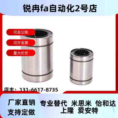 LMUF/LMUM直线轴承LMU3/5/6/8/LM10/12/13/16/20/30/35/40/50