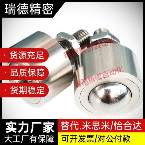 钢珠滚轮帽型3BCHN/12/16/19/25/3LBA1万向牛眼04不锈螺珠钢树脂