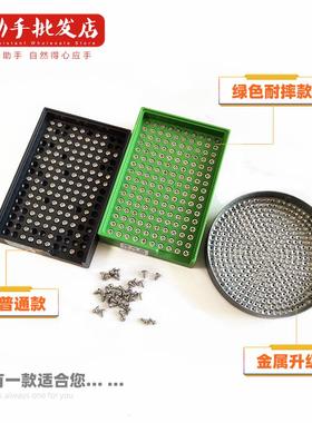 防静电黑色螺丝盘塑料加硬绿色耐摔1.0/2/3/4.0mm计数螺丝排列盒