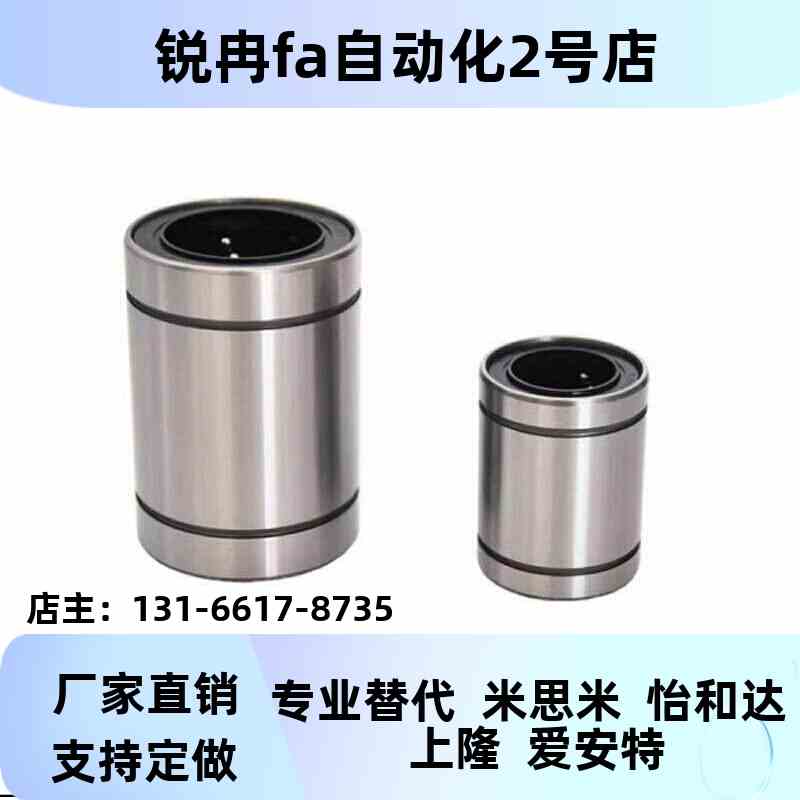 直柱型直线轴承 单衬型 LMC01-d4-d5-d6-d8-d10-d12-d13-d16-d20