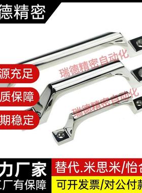 代米不锈钢铸件型拉手UW替ASND8 /100/150/ZXO2000 把手