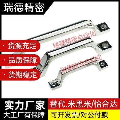 代米不锈钢铸件型拉手UW替ASND8 /100/150/ZXO2000 把手
