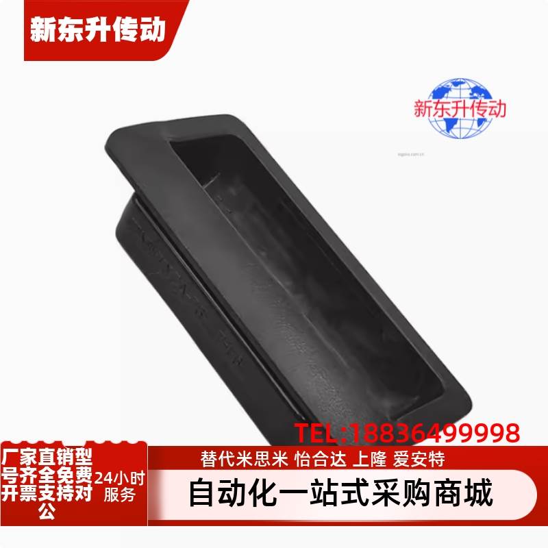 塑料内嵌拉手 XAD11-A108.5/A77-D48.5/D41-TS1.0/1.6/2.0 XAD16