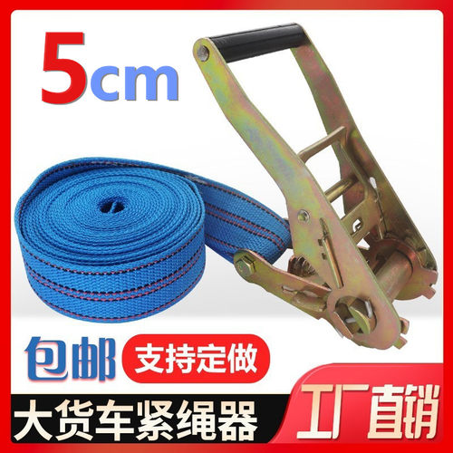 5CM汽货车捆绑带拉紧器2寸无钩拉紧器 万能紧绳器儿童座椅捆绑带