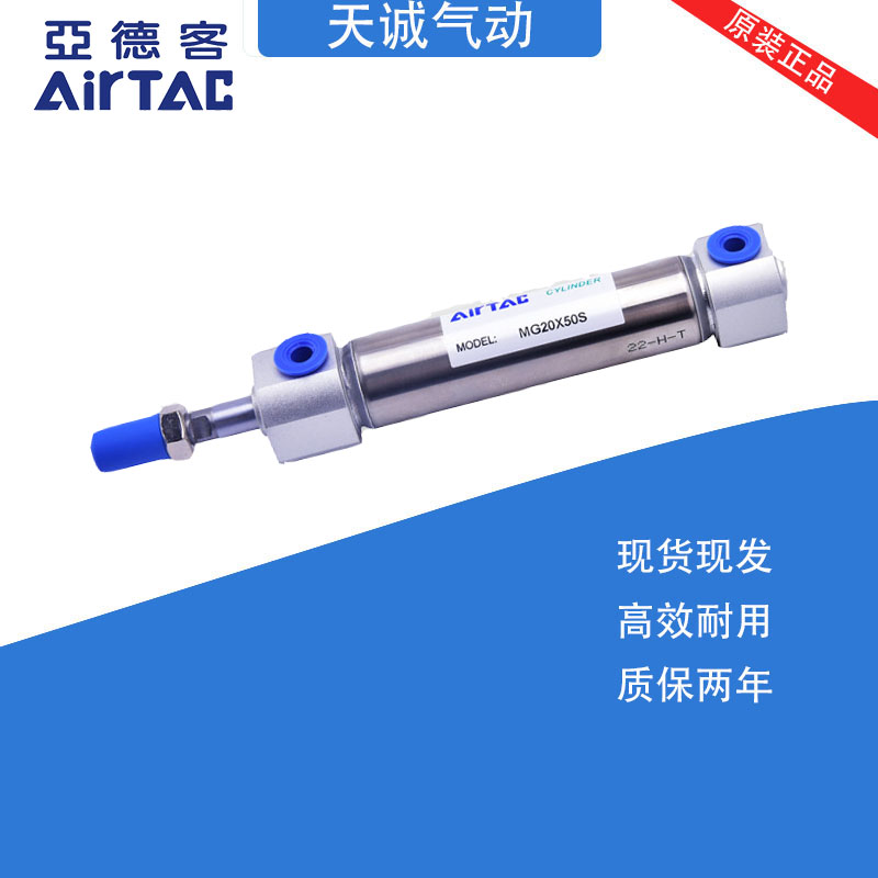 亚德客迷你气缸MG32X25X50X75X100X125X150X175X200X300X400X500S