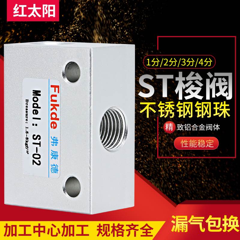 气动梭阀ST/KS/KV-01/02/03/04/08/06逻辑阀15逻辑阀10控制气阀