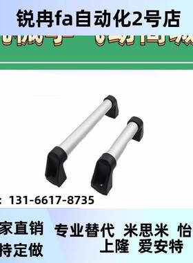 C-UHFAPC600/UHFAPFC300/UHFAP150 200 250400/UHFAPF500管型拉手