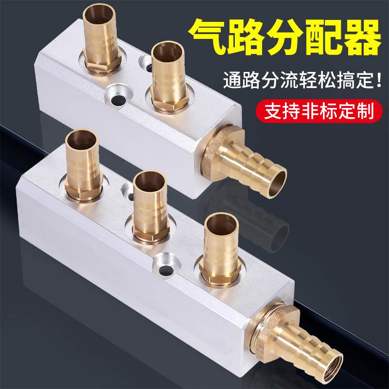 气管软管水管宝塔接头空压机气源分气块气排分流器气体气路分配器