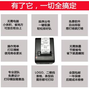 无线排队叫号机 医院诊所自助挂号机 呼叫器小型取号器自动排号机