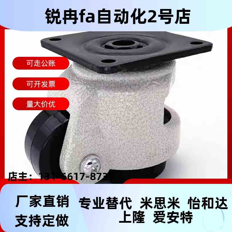 替代上隆脚轮JPB JPA-63 JPA-40 JPA-50 JPA-75 JPA-96 CLDK75-N