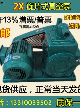 2X旋片真空泵2X-4A/2X-8A/2X-15A/2X-30/2X-70高真空树脂脱泡机