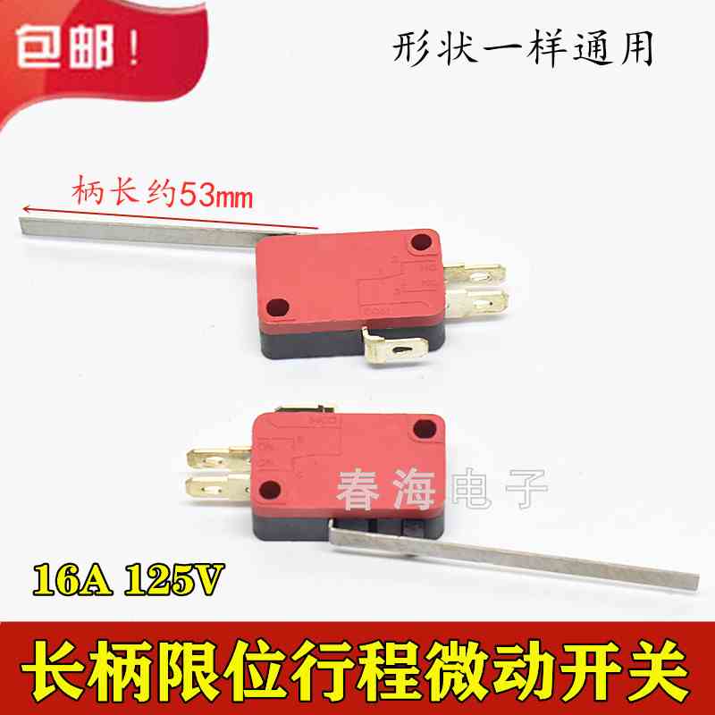 LXW-16A银点开水炉微动开关轻触限位开关开水器缺水防干烧大功率