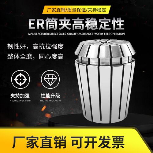 高精度弹性雕刻机ER筒夹CNC数控铣床刀柄夹头ER25-ER20-AAA级别