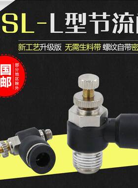 气动快速接头黑色节流阀可调节控制阀调速开关气阀气管气缸限流阀