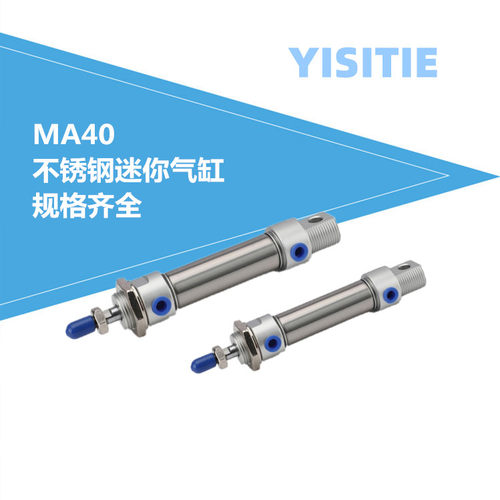不锈钢迷你气缸MA40-25-32-50-25-75-100-125-150-200-225-250SCA