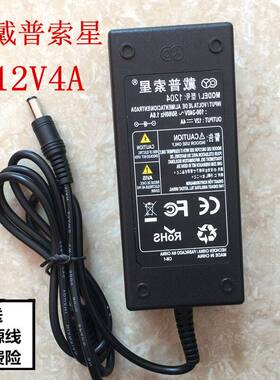 戴普索星12V电源适配器LED液晶显示器监控开关电源3A4A5A通用