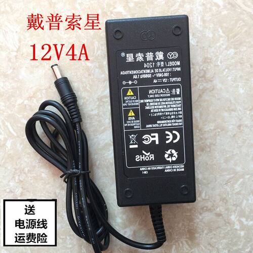 戴普索星12V电源适配器LED液晶显示器监控开关电源3A4A5A通用