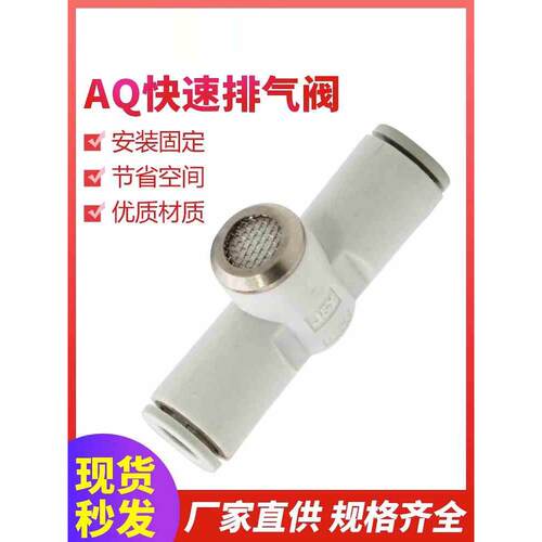 快速排气阀AQ240F-04-00 AQ340F-04-00内置消声器快速排气阀