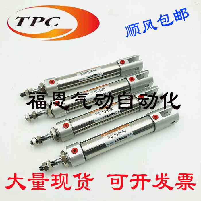 韩国TPC笔形气缸TCP1D16-5-10-15-20-25-30-35-40-45-50-75-100