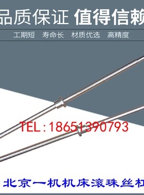 北京一机机床丝杆江东X5032 6132立式升降台铣床南昌凯马滚珠丝杠