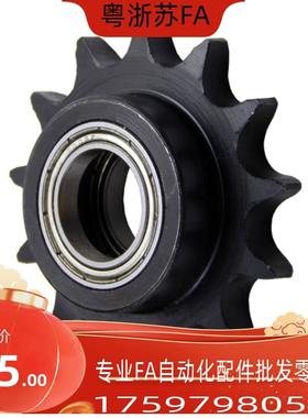 STLA-04C/06B/08B/YYJ10A/12A/21/A-13/15/1718/169/20/21/5惰轮