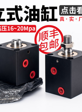 方形薄型油缸液压缸立式油缸CX-SD20/32/40/50/63方缸JOB内牙模具