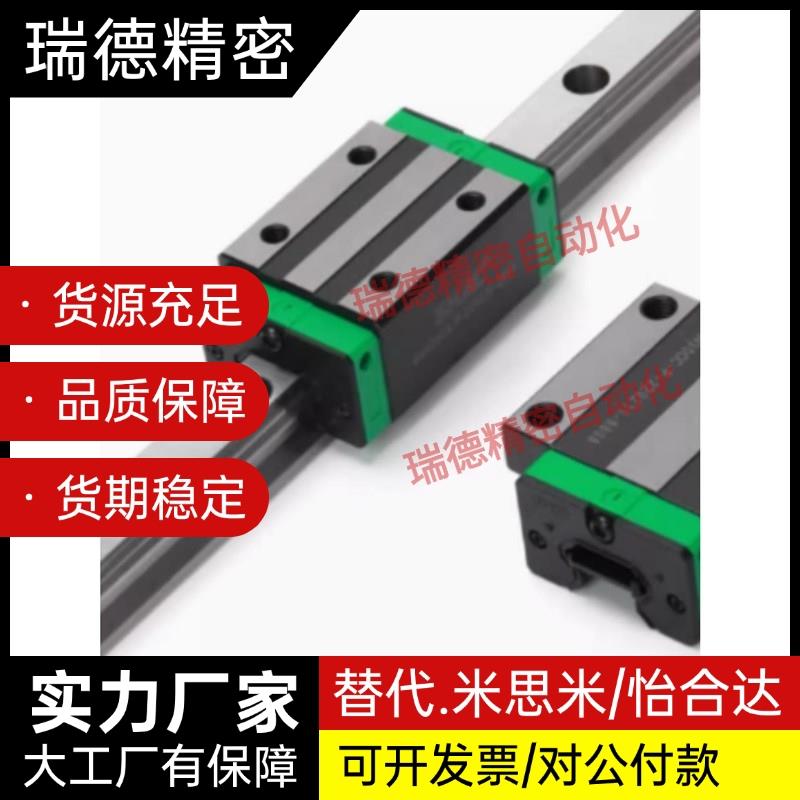 微型直线导轨滑块线轨MGN9 5H MGW12H 2C 9C NGA7C15C 7H 11H 5C