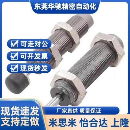 油压缓冲器J1-WJR1/11-0806/XSY10070/1210//412/20152525/2725