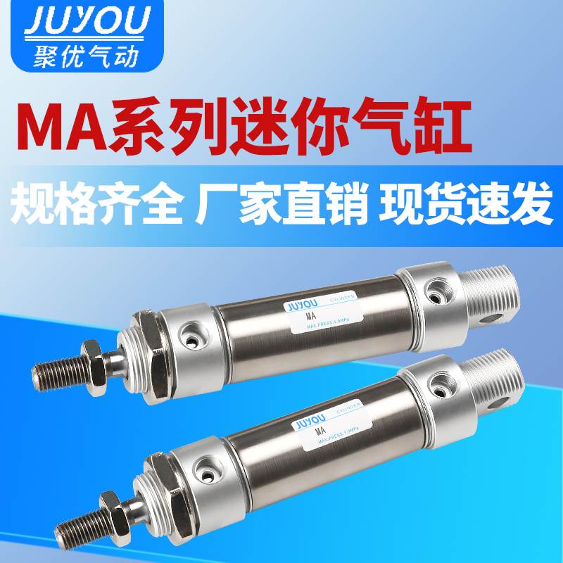 不锈钢气缸MA16/20/25/32/40X50X75*100-125*150 S小型迷你气缸