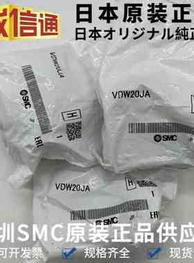 VDW20JA日本SMC原装2通电磁阀 小型直动式 原装气动电磁阀