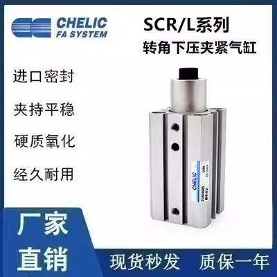 气立可转角气缸SCL/SCR12/16/20/25/32/40/50/63X10X20X25X50-F