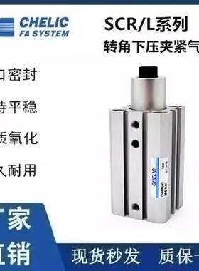 气立可转角气缸SCL/SCR12/16/20/25/32/40/50/63X10X20X25X50-F