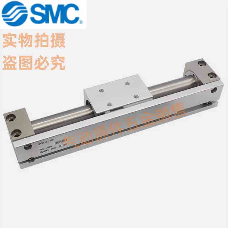SMC无杆气缸CY1R/CY3R15/20/25/32/40-50-100-150-200-250-300