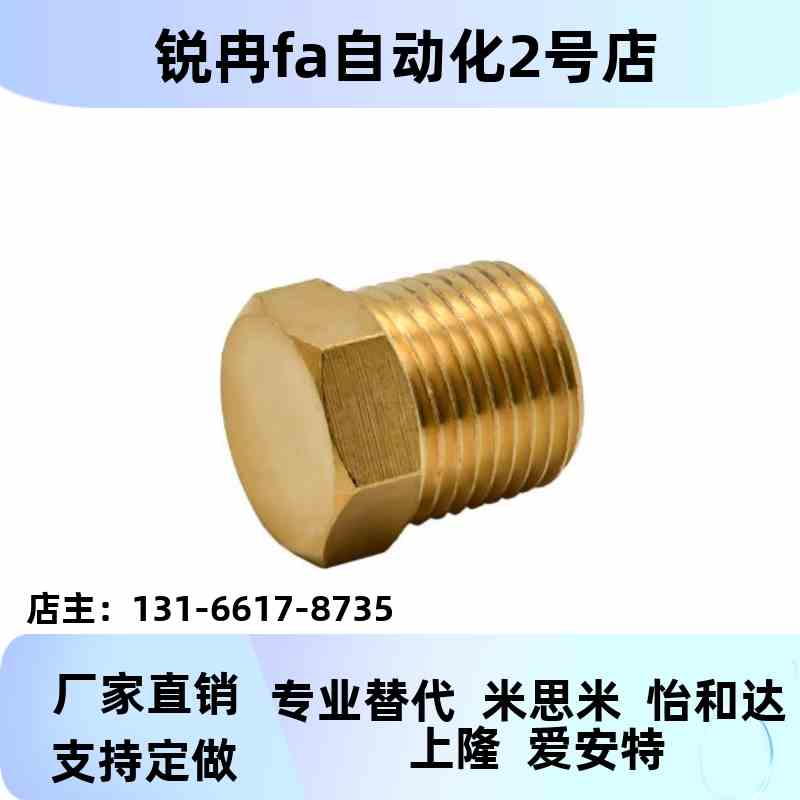 外螺纹1全铜接头X型EY26-0/02/03/04管塞气动XYE26-01接头 怡合达