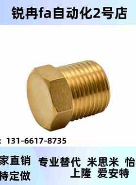 外螺纹1全铜接头X型EY26-0/02/03/04管塞气动XYE26-01接头 怡合达