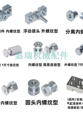 浮动接头J分离内螺纹型 帽螺型LNS-WHD31-M5 FN6X1.0T6 WHD21系列