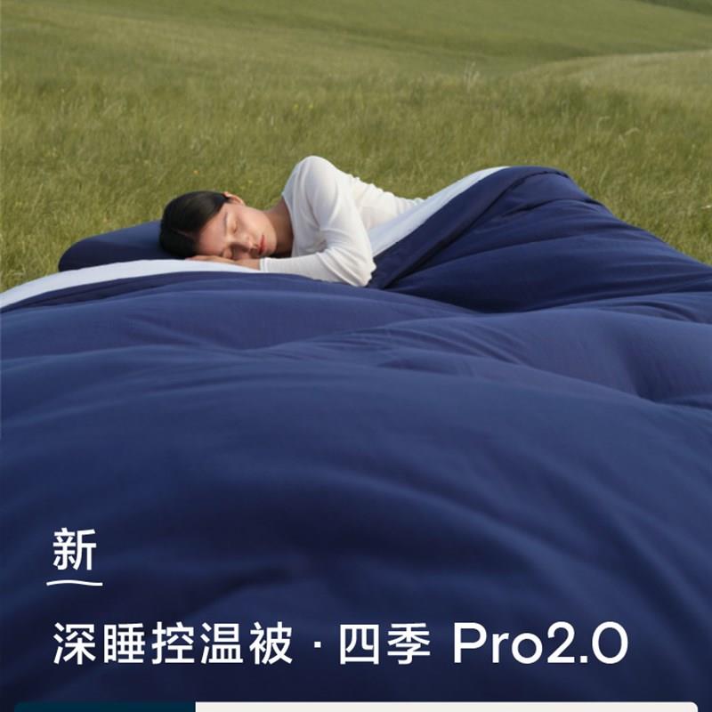 亚朵星球深睡被Pro2四季通用春秋空调冬被可机洗2025新款被子被芯图片