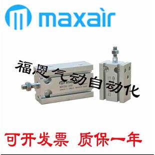MAXAIR迈斯艾尔自由安装气缸MU/MDU6/10-5-10-15-20-25-30-40-50D