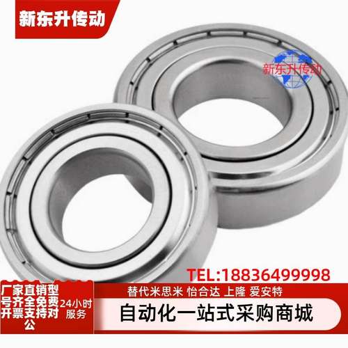 中精度深沟滚珠轴承 双盖式 C- B6900ZZ B6901ZZ B6902ZZ B6903ZZ