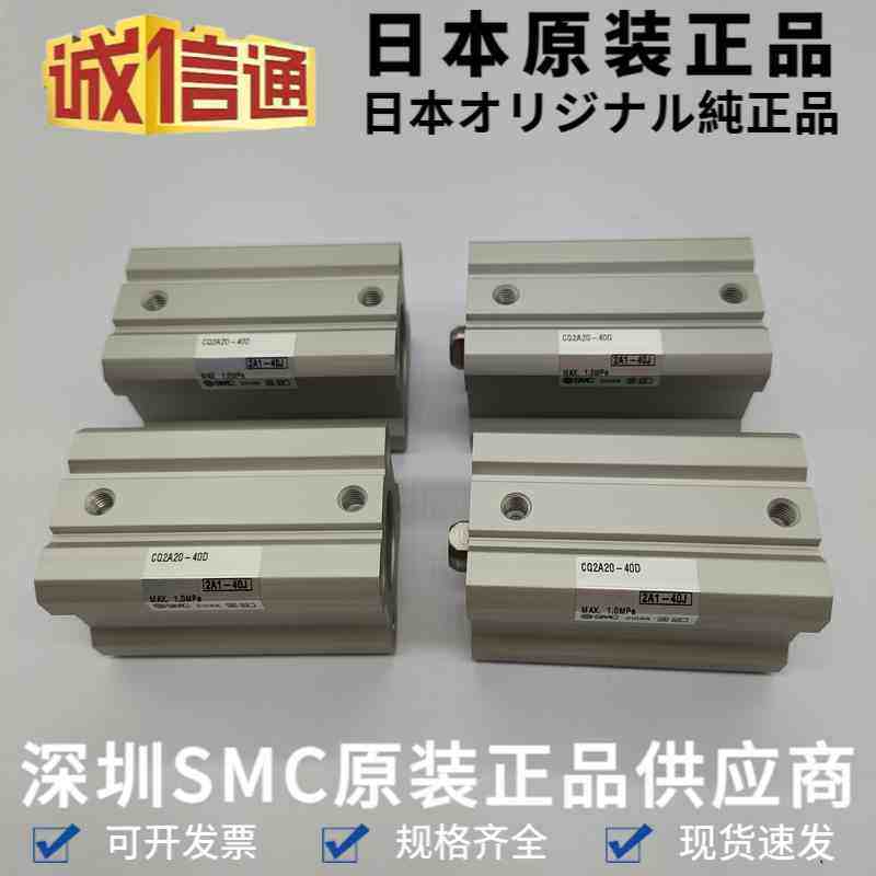原装CQ2A20-40D DM DC日本SMC薄型气缸 SMC原装气缸 全新现货