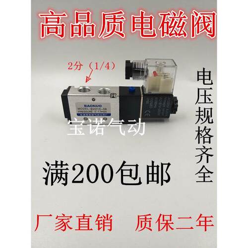 宝诺电磁气动阀BV210-08 BV310-10 BV410-15 DC24V换向阀气动元件