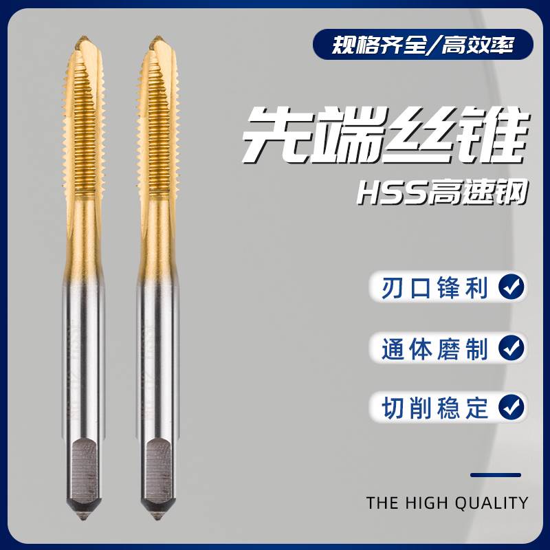 镀钛先端机用丝锥丝攻不锈钢专用  非标订做m2m3m6m8m10m12m16m30